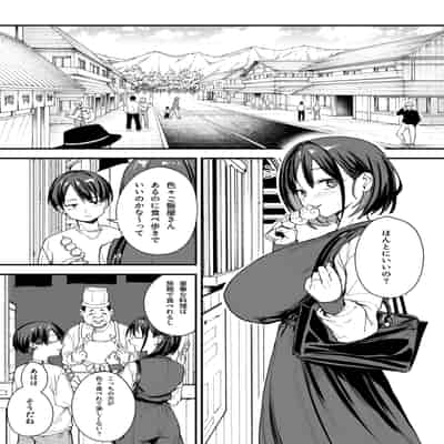 [フグタ家] 巨乳の友達と付き合うまでの話 後日談