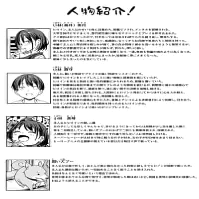 [フグタ家] 巨乳の友達と付き合うまでの話 後日談