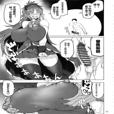 (C97) [Nikutai Gengo Club (Dekosuke)] Otonari no Moto Sakura-san Sono Ni (Puella Magi Madoka Magica) [Chinese] [潇洒个人汉化]