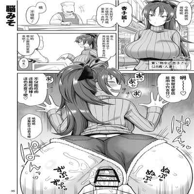 (C97) [Nikutai Gengo Club (Dekosuke)] Otonari no Moto Sakura-san Sono Ni (Puella Magi Madoka Magica) [Chinese] [潇洒个人汉化]