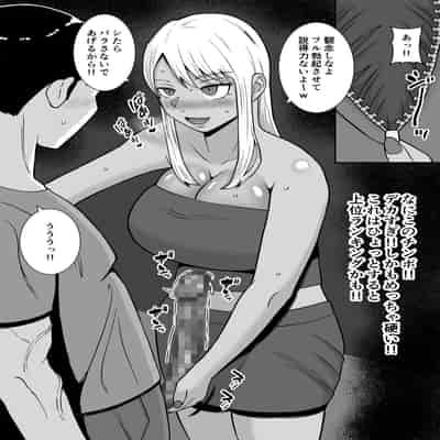 [すめるすらいく] 僕のマンションにはエロい人妻しかいない！！2〜チンポ大好きヤリマン キャバクラ嬢 戸塚真鈴〜 [DL版]
