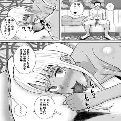 [すめるすらいく] 僕のマンションにはエロい人妻しかいない！！2〜チンポ大好きヤリマン キャバクラ嬢 戸塚真鈴〜 [DL版]