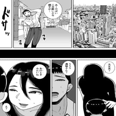 [すめるすらいく] 僕のマンションにはエロい人妻しかいない！！2〜チンポ大好きヤリマン キャバクラ嬢 戸塚真鈴〜 [DL版]