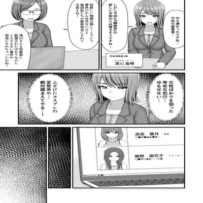 [おさかな工場 (ふぃっしゅ)] 縄蜘蛛の餌 絶望姉妹丼 [DL版]