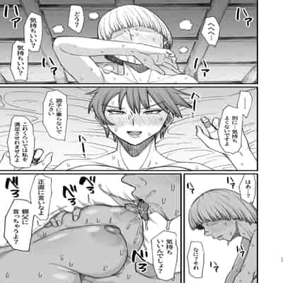 [キレイナブタ (ぶたちゃんぐ)] 異世界の女たち8.0 [DL版]