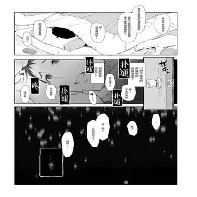[Arakureta Monotachi (Arakure)] Boku no Kanojo wa Yakyuubu Manager ver 2 2[中国翻訳]