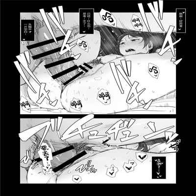 [Arakureta Monotachi (Arakure)] Boku no Kanojo wa Yakyuubu Manager ver 2 2[中国翻訳]