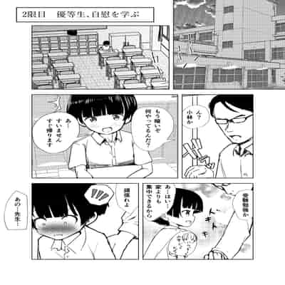 [少年ブリーフ研究所 (andy)] 学級委員で優等生の僕ととっても真面目な先生が二人きりの課外授業 [DL版]