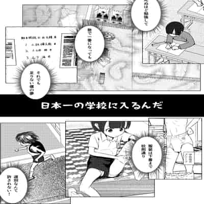[少年ブリーフ研究所 (andy)] 学級委員で優等生の僕ととっても真面目な先生が二人きりの課外授業 [DL版]