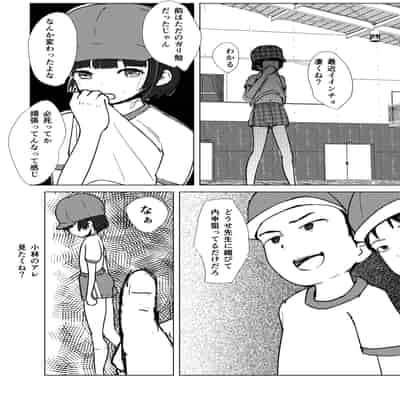 [少年ブリーフ研究所 (andy)] 学級委員で優等生の僕ととっても真面目な先生が二人きりの課外授業 [DL版]