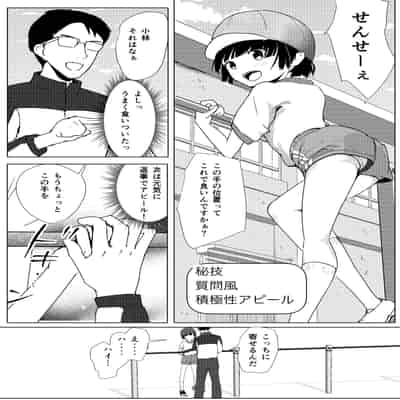 [少年ブリーフ研究所 (andy)] 学級委員で優等生の僕ととっても真面目な先生が二人きりの課外授業 [DL版]