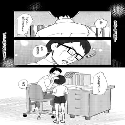 [少年ブリーフ研究所 (andy)] 学級委員で優等生の僕ととっても真面目な先生が二人きりの課外授業 [DL版]