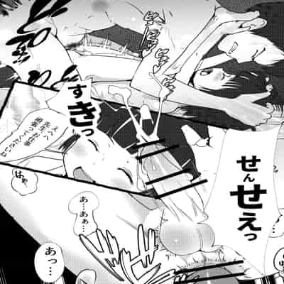 [少年ブリーフ研究所 (andy)] 学級委員で優等生の僕ととっても真面目な先生が二人きりの課外授業 [DL版]