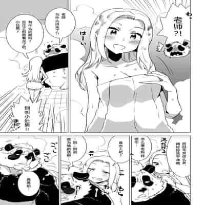 [STAR PARLOR (流れ星☆プリン)] 笹田くんは童貞を卒業できない 第三週 [蝴蝶的个人汉化] [DL版]