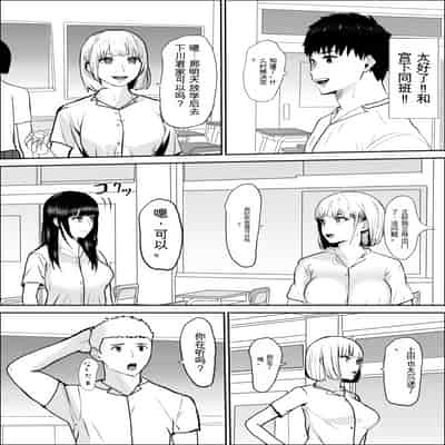 [雪目だいふく] 興味の向こう側 [中国翻訳]