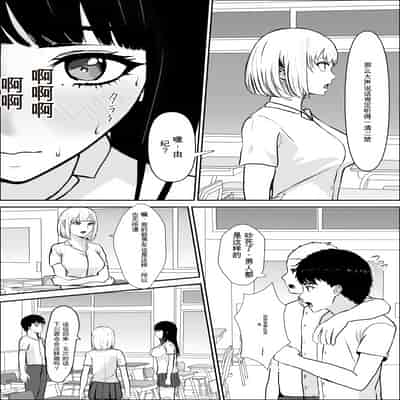 [雪目だいふく] 興味の向こう側 [中国翻訳]