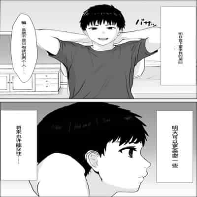 [雪目だいふく] 興味の向こう側 [中国翻訳]