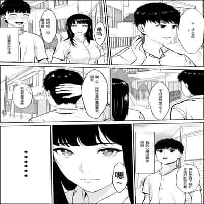 [雪目だいふく] 興味の向こう側 [中国翻訳]