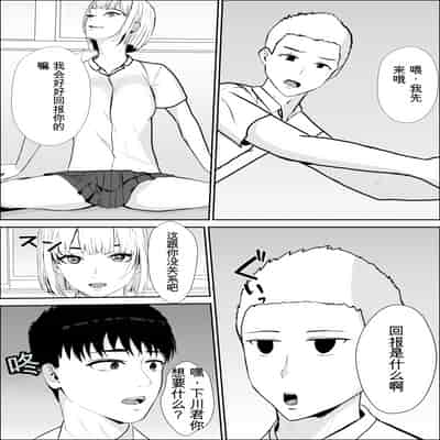 [雪目だいふく] 興味の向こう側 [中国翻訳]
