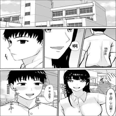 [雪目だいふく] 興味の向こう側 [中国翻訳]
