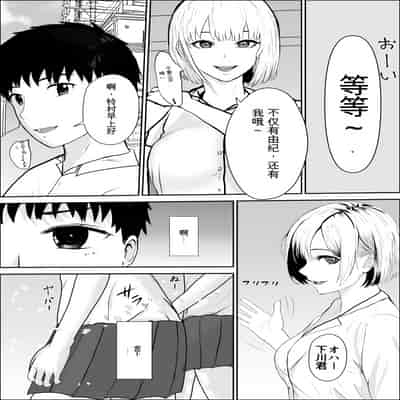[雪目だいふく] 興味の向こう側 [中国翻訳]