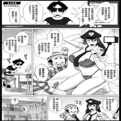 [ファルコン115 (ふぉれすた)] コスプレエロ人妻を一日貸し出します [旋风少女赞助汉化]