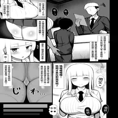 [ふらいでぃっしゅ (じゃっこ)] お嬢様に買われたボク2 [忍殺團] [DL版]
