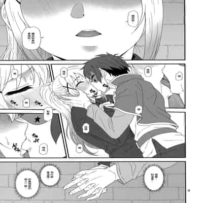 (C104) [俺たちミスノン一家 (須原シイナ)] とらぶるバツネス (この素晴らしい世界に祝福を!) [中国翻訳]