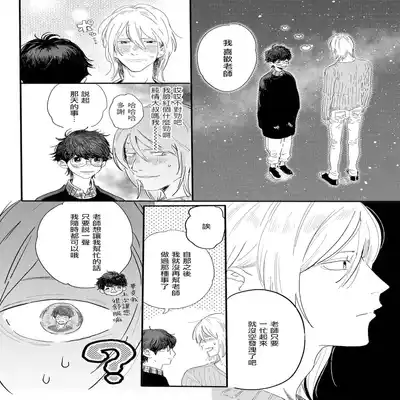 [Hakase] Ero Mangaka to Ashi-kun 工口漫画家与助理君 Ch 2-4 [Chinese] [Digital]