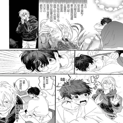 [Hakase] Ero Mangaka to Ashi-kun 工口漫画家与助理君 Ch 2-4 [Chinese] [Digital]