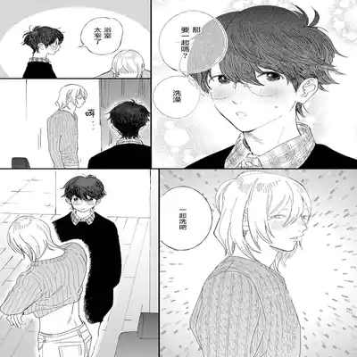 [Hakase] Ero Mangaka to Ashi-kun 工口漫画家与助理君 Ch 2-4 [Chinese] [Digital]