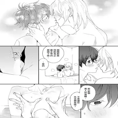 [Hakase] Ero Mangaka to Ashi-kun 工口漫画家与助理君 Ch 2-4 [Chinese] [Digital]