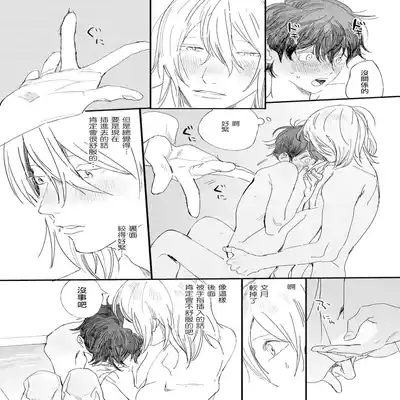 [Hakase] Ero Mangaka to Ashi-kun 工口漫画家与助理君 Ch 2-4 [Chinese] [Digital]
