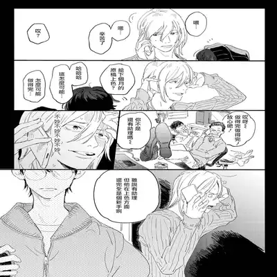 [Hakase] Ero Mangaka to Ashi-kun 工口漫画家与助理君 Ch 2-4 [Chinese] [Digital]