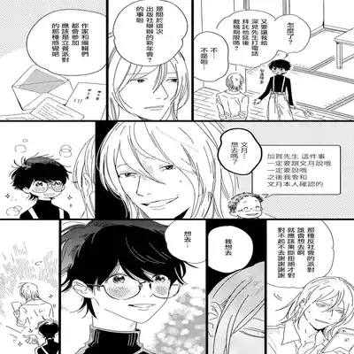[Hakase] Ero Mangaka to Ashi-kun 工口漫画家与助理君 Ch 2-4 [Chinese] [Digital]
