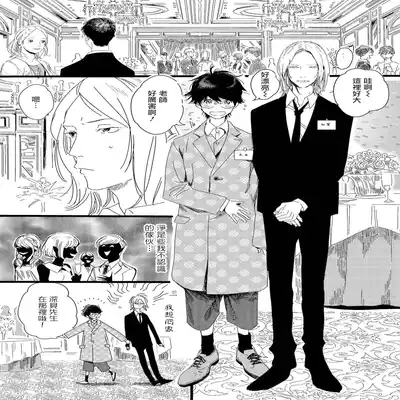 [Hakase] Ero Mangaka to Ashi-kun 工口漫画家与助理君 Ch 2-4 [Chinese] [Digital]