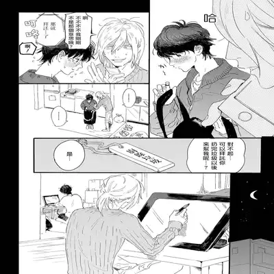 [Hakase] Ero Mangaka to Ashi-kun 工口漫画家与助理君 Ch 2-4 [Chinese] [Digital]