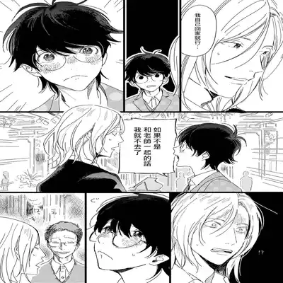 [Hakase] Ero Mangaka to Ashi-kun 工口漫画家与助理君 Ch 2-4 [Chinese] [Digital]