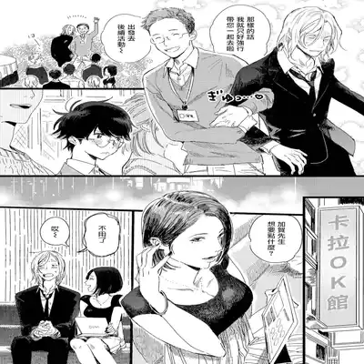 [Hakase] Ero Mangaka to Ashi-kun 工口漫画家与助理君 Ch 2-4 [Chinese] [Digital]