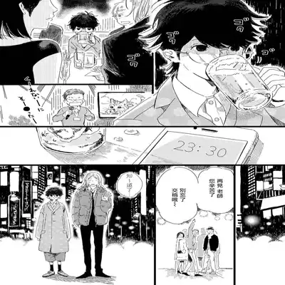 [Hakase] Ero Mangaka to Ashi-kun 工口漫画家与助理君 Ch 2-4 [Chinese] [Digital]