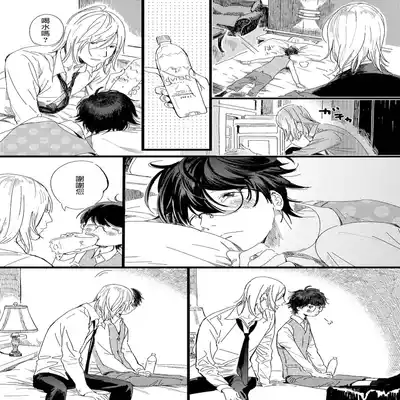[Hakase] Ero Mangaka to Ashi-kun 工口漫画家与助理君 Ch 2-4 [Chinese] [Digital]