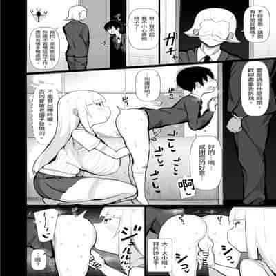 [ふらいでぃっしゅ (じゃっこ)] お嬢様に買われたボク [忍殺團] [DL版]