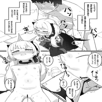 [レオナト工房 (Leonat)] 万魔殿の実権者と子作り実習しちゃう本 (ブルーアーカイブ) [DL版]