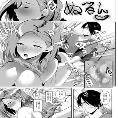 [甘泉少女 (能都くるみ)] 無意識セックスアピールしてくる母さんをボクのデカチンで散々イカせまくった話 [中国翻訳]