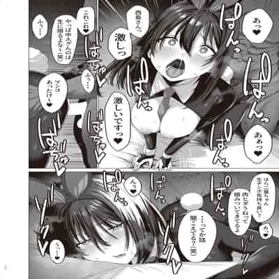 [COMPLEX (防波堤)] 続・汚れた白さを何と呼ぶ？ [DL版]