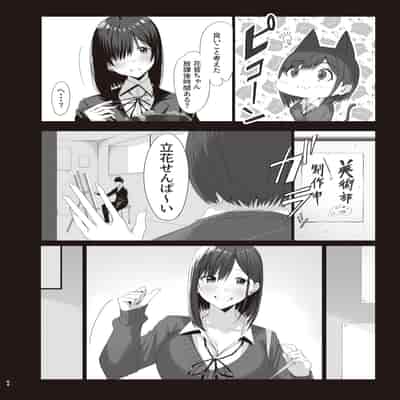 [COMPLEX (防波堤)] 続・汚れた白さを何と呼ぶ？ [DL版]