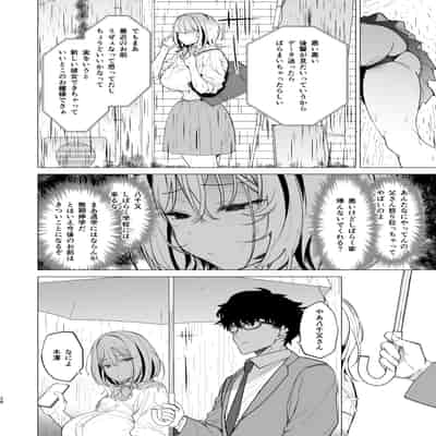 [AMAYADORI (ハレノチアメ)] クズ女を買う [DL版]