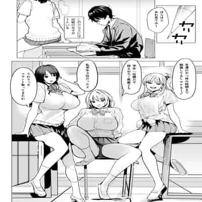[AMAYADORI (ハレノチアメ)] クズ女を買う [DL版]