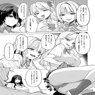 [スーパーイチゴチャン (みさおか)] セックスクローゼット〜居候ギャルと我が家のトイレで〜 [DL版]