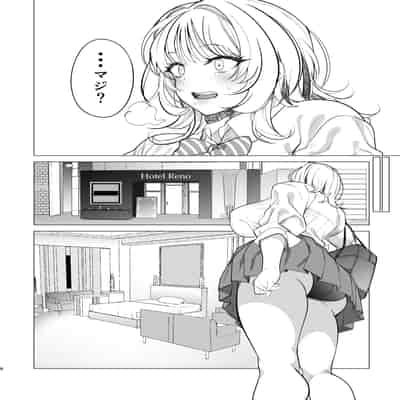 [スーパーイチゴチャン (みさおか)] セックスクローゼット〜居候ギャルと我が家のトイレで〜 [DL版]